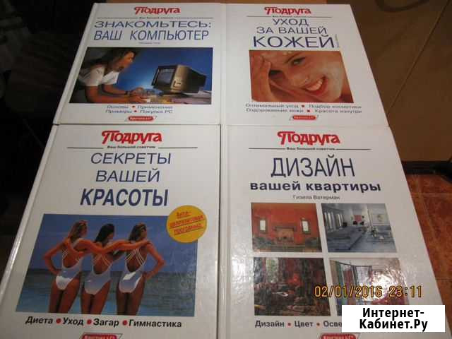 Иллюстрированные издания (4 книги) Красноярск - изображение 1