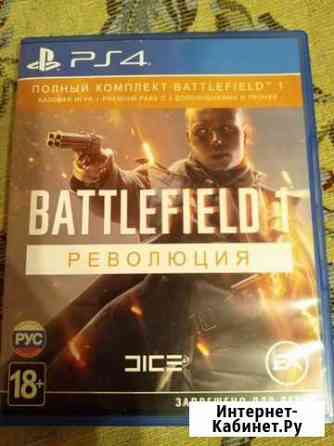 Battlefield 1 Революция PS4 Королев