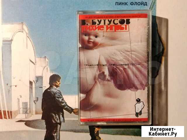 Аудиокассета. Бутусов. Тихие Игры Рязань - изображение 1