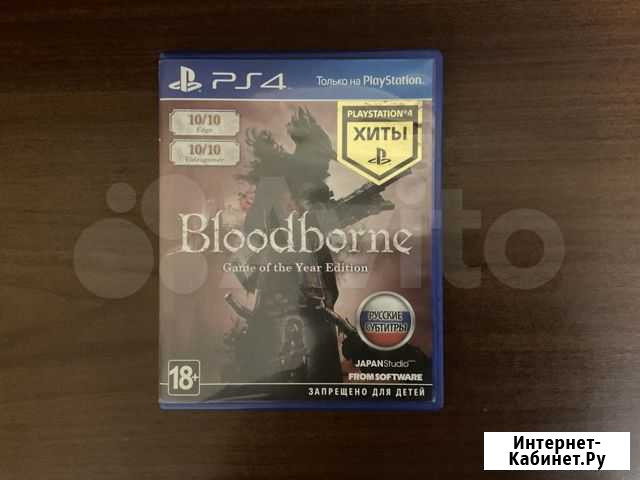 Bloodborne goty на ps4 Сызрань - изображение 1