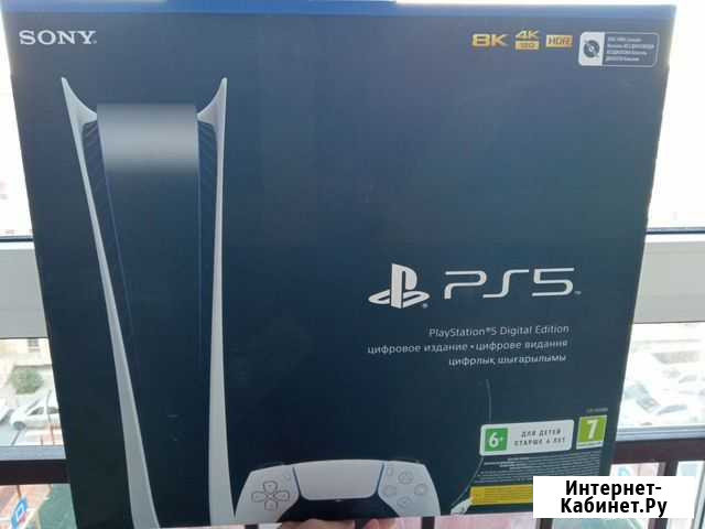 Sony playstation 5 digital edition Ростов-на-Дону - изображение 1