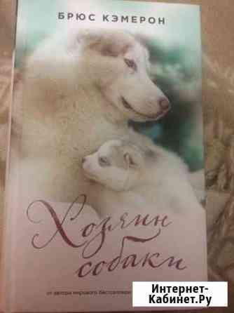 Книга Мурманск