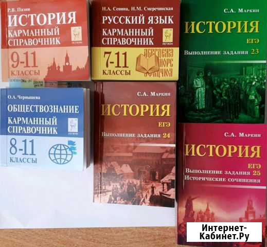 Маленькие книги-шпоргалки для егэ Брянск - изображение 1