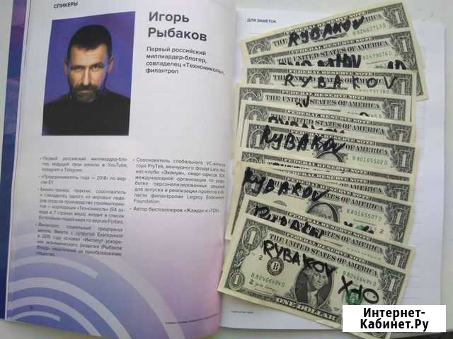 Доллар Игоря Рыбакова Воронеж - изображение 1