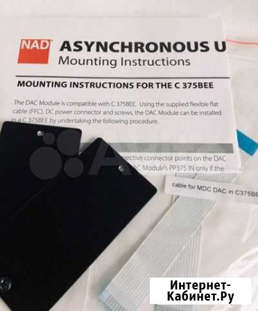 Инструкция MDC DAC по установке в NAD 375 и 356 Барнаул - изображение 1