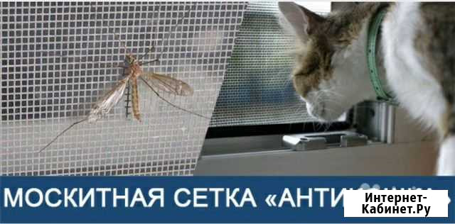 Москитная сетка Антикошка Москва - изображение 1