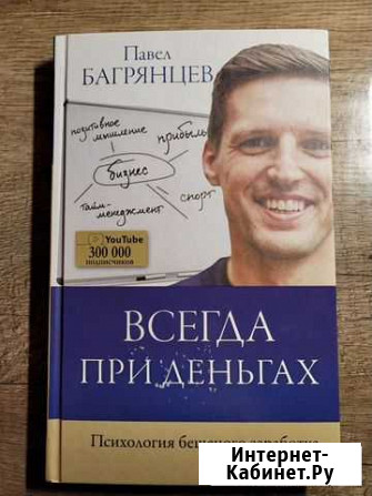 Бизнес книги Реутов - изображение 1
