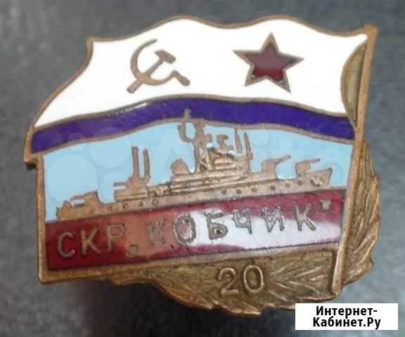 Знак скр Кобчик 20 Судак - изображение 1