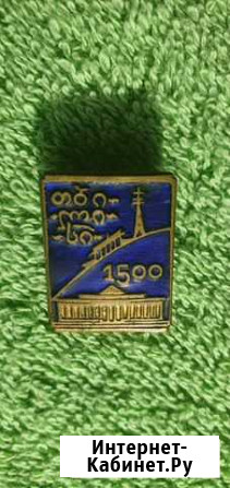Знак  1500 лет г. Тбилиси , 1959 год СССР Краснодар - изображение 1