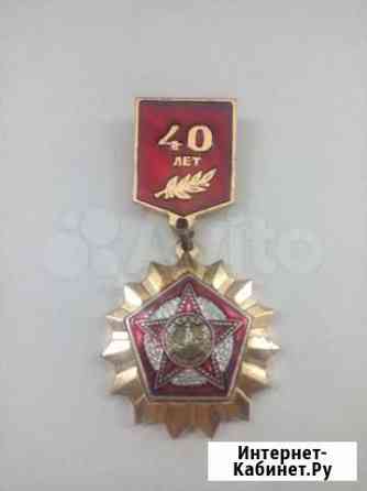 Знак 40 Лет Победы СССР Белгород