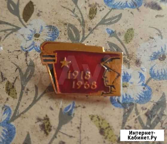 Значок 1918-1968 Навашино - изображение 1