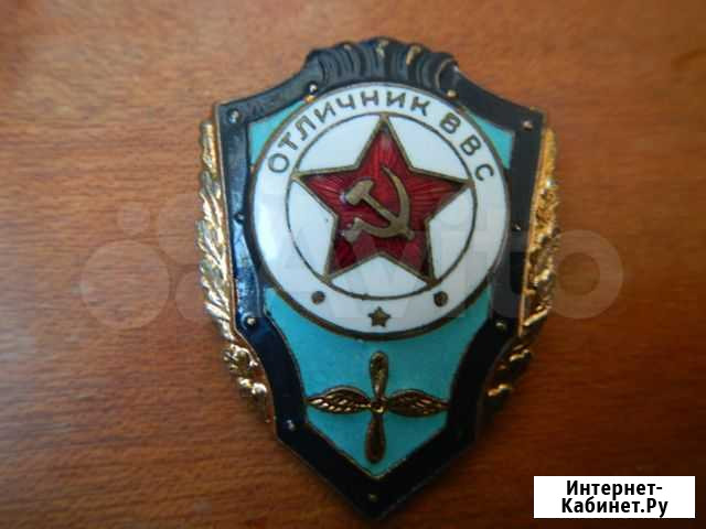 Знак Отличник ввс СССР Каменск-Уральский - изображение 1