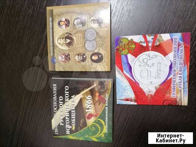 Монеты символ рубля географическое и историческое Магнитогорск - изображение 1