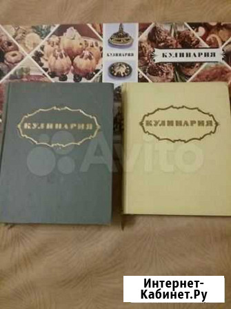 Кулинария 1955 г. 960 стр.,1959 г. 404 стр Калуга - изображение 1