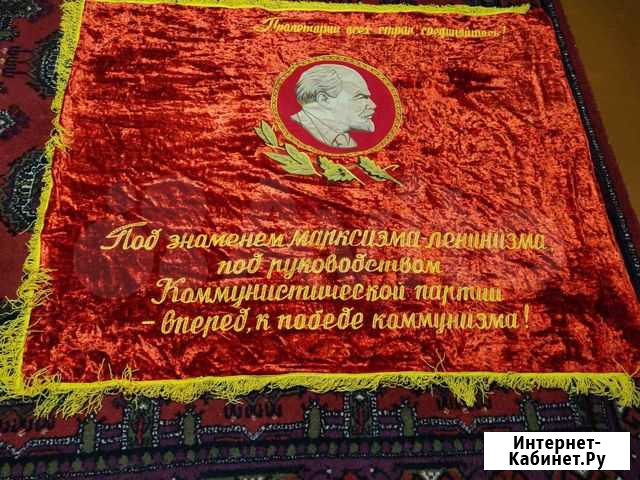 Знамя СССР Ханты-Мансийск - изображение 1