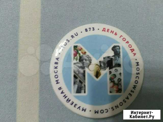 Значки день г.Москвы и другие Кемерово - изображение 1