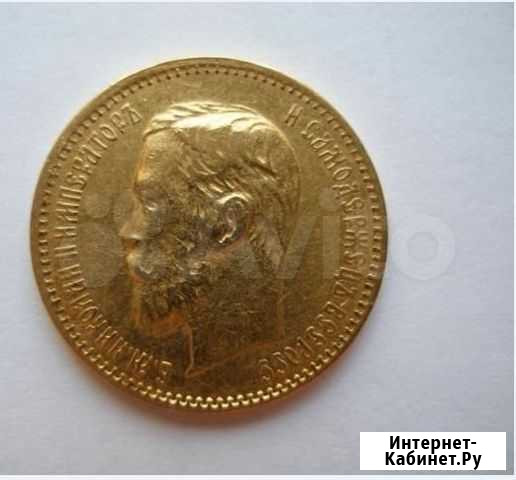 5 руб.1901 г.фз Москва - изображение 1