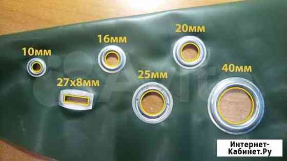 Люверсы на тент, штору и пр. молнии метрами Чита