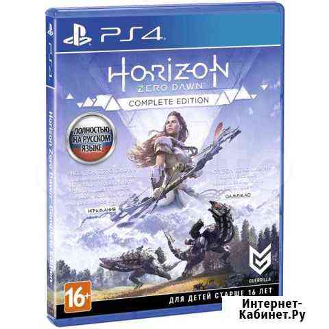 PS4 диск Horizon Zero Dawn Complete Edition, новый Калининград