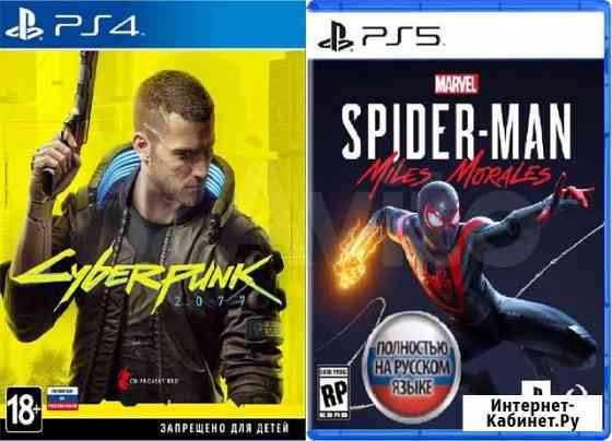 Диски Sony Playstation 4-5, PS4 PS5 продажа,обмен Нижний Новгород