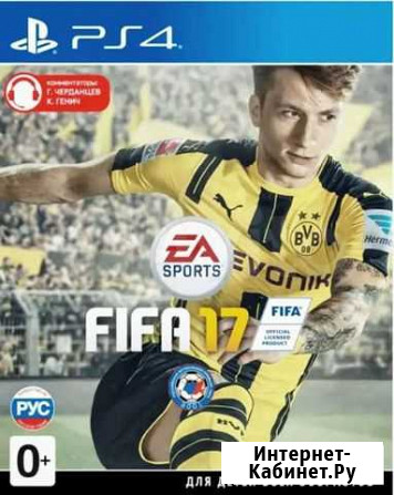 Игра Fifa 17Ps4 Зеленодольск - изображение 1
