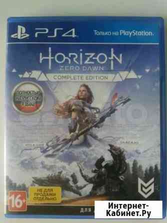 Ps4 Horizon zero dawn complete edition Балашиха