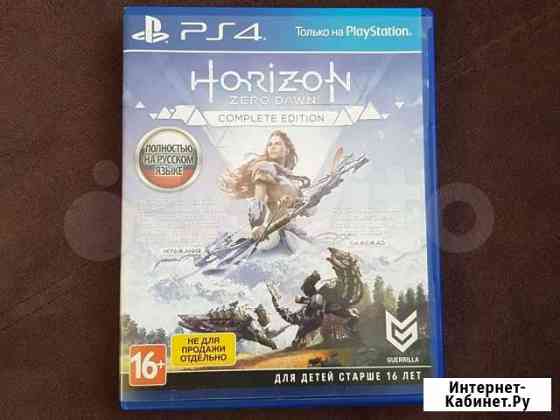 Игра ps4 horizon zero dawn Омск