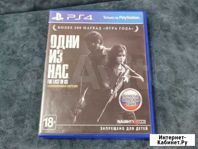 The last of us Волгоград - изображение 1