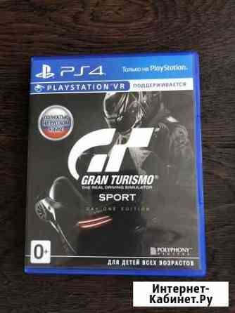 Gran torismo PS4 Ростов-на-Дону