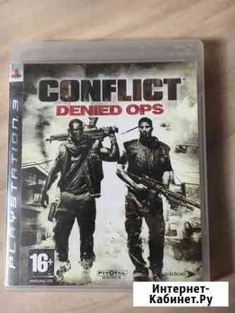 Conflict на PS3 Пермь