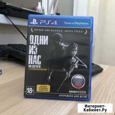 The Last of Us для PS4 Долгопрудный - изображение 1