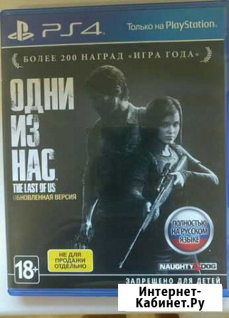 Игра для приставки Липецк - изображение 1