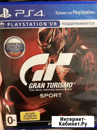 Gran turismo sport ps4 Смоленск - изображение 1
