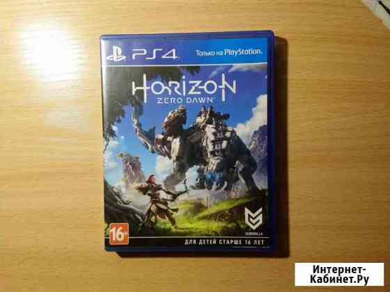 Horizon zero dawn ps4 Подольск