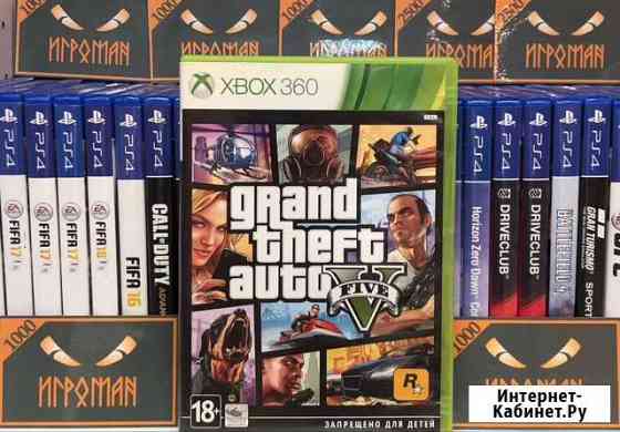 Игры Xbox 360 GTA V Мурманск