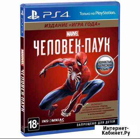 Человек Паук Набережные Челны