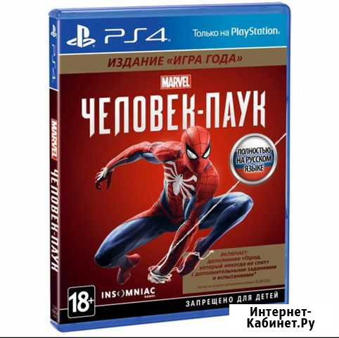 Человек Паук Набережные Челны - изображение 1