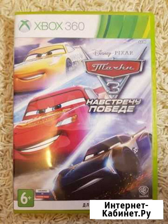 Тачки 3 на xbox 360 Томск - изображение 1