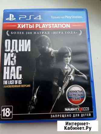 Игра для приставки Иркутск