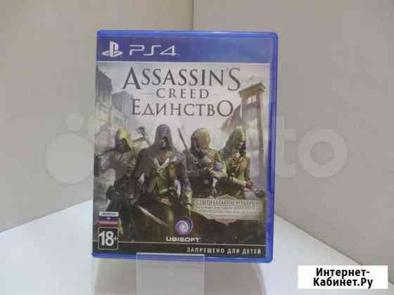 Игровые диски. Sony Playstation 4 Assassins Creed Дзержинск