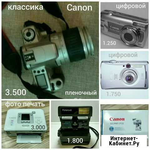 Фотоаппарат фотопринтер лупа футляр фонарик очки Анапа - изображение 1