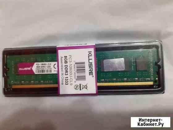 Оперативная память ddr3 8 gb Вичуга