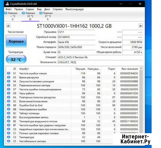 Жесткий дтск ST1000VX001 1Тб Мурманск - изображение 1