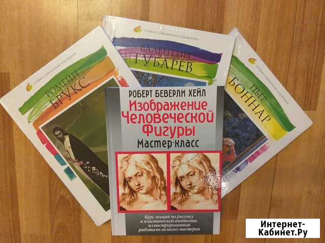 Книги по живописи Челябинск - изображение 1