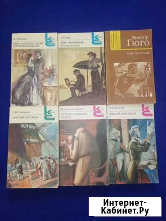 Книги разных авторов Тургенев, Чехов, и тд Юрга - изображение 1