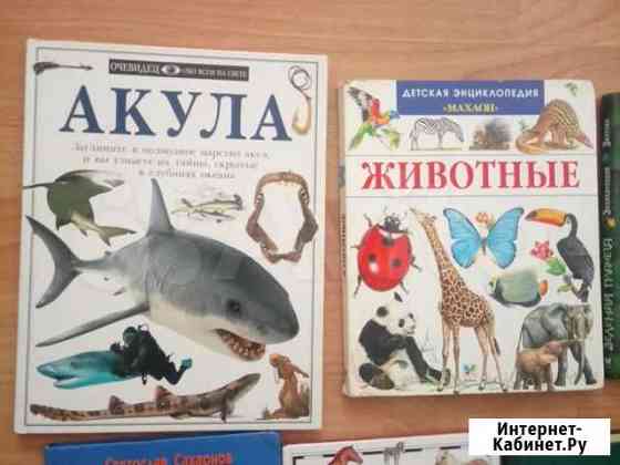 Книги познавательные Кемерово