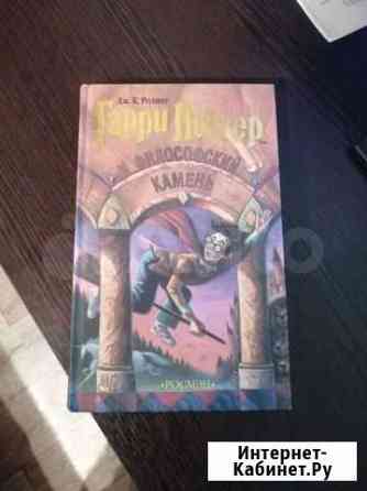 Гарри Поттер и Философский камень Кемерово