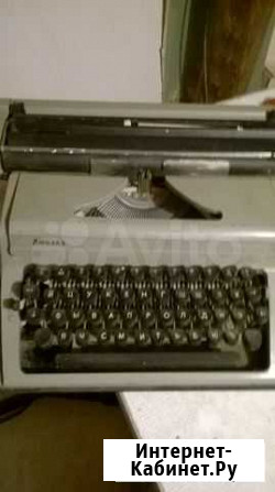 Печатная машинка Любава Волгоград - изображение 1