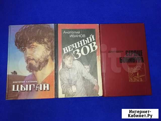 Художественная литература Юрга - изображение 1