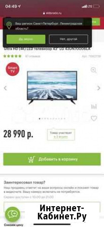 LG 43UN70006LA Санкт-Петербург - изображение 1